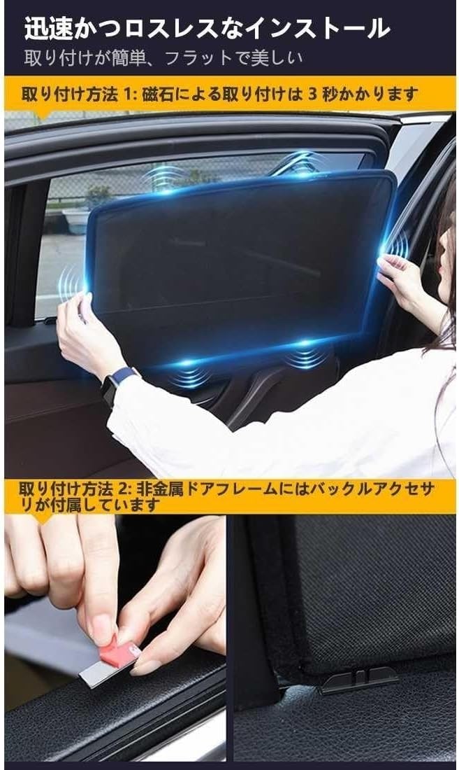アウディ Q7 4L 4M 2005~現行 に適用 車用サンシェード マグネット吸着 メッシュ 盗難防止 遮光 車中泊 全窓用 車窓