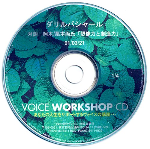 バシャールCD 想像力と創造力
