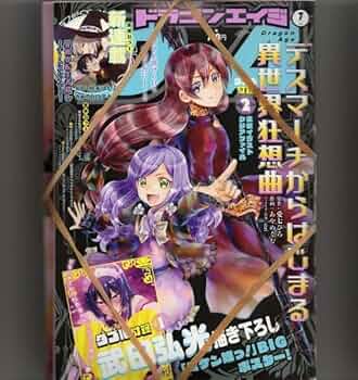 Amazon.co.jp: 幻の作「異世界転生者殺し-チートスレイヤー