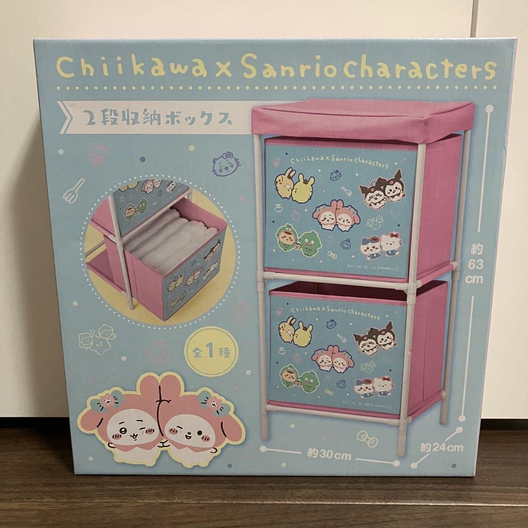 Amazon｜ちいかわ×サン リオキャラクターズ 2段収納ボックス｜収納