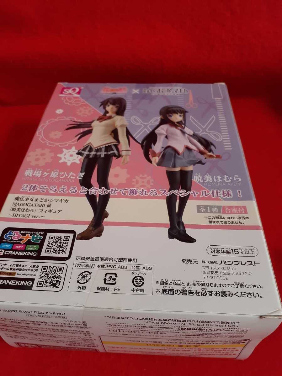 Amazon.co.jp: 劇場版魔法少女まどか☆マギカ×物語シリーズ SQ
