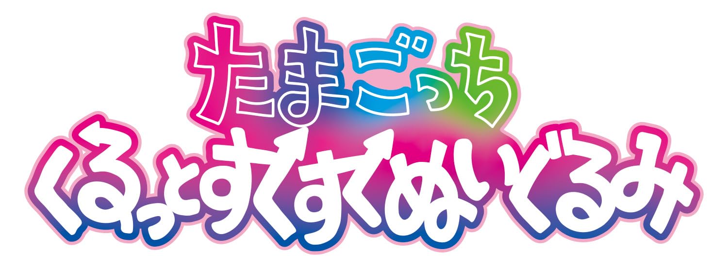 Amazon.co.jp: [バンダイ(BANDAI)] たまごっち くるっとすくすく