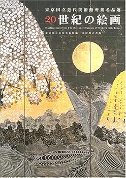 Tankobon Hardcover Masterpieces from the National Museum of Modern Art Tokyo Book