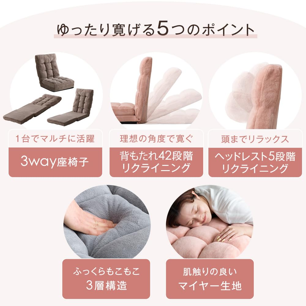 タンスのゲン 座椅子 3WAY 42段階リクライニング ソファーベッド