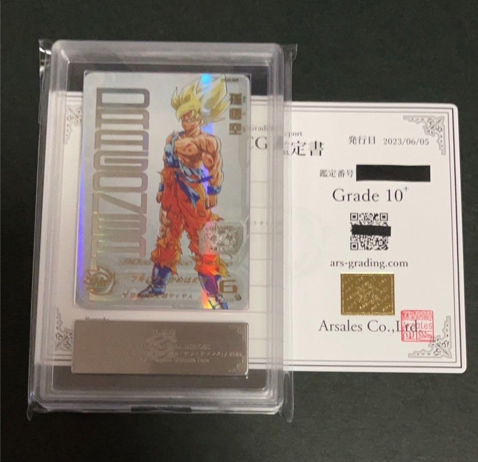 Amazon.co.jp: ARS10+ 鑑定書 UGM4-067あたるたすっげぇぞ!!ドラゴン 