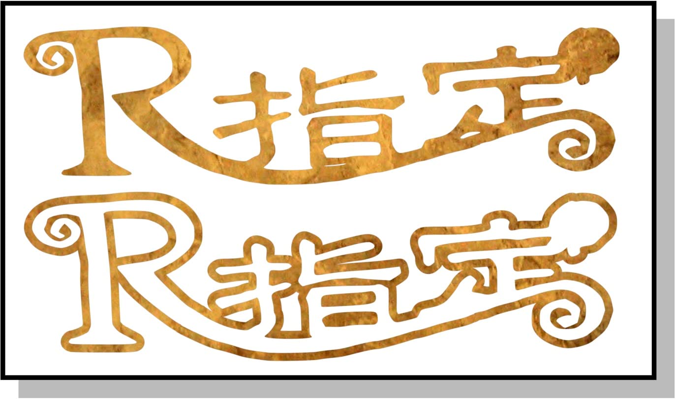 Amazon.co.jp: ① [Waterproof] R designated cutting sticker (M size