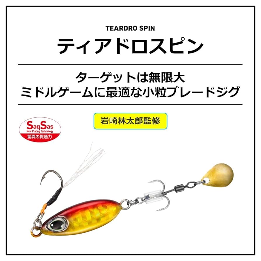 DAIWA - ティアロ Amazon.co.jp: ダイワ(DAIWA) ブレードジグ ティアドロスピン7g