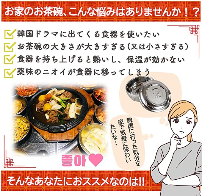 Amazon | 88flix 韓国 食器 10個セット ご飯茶碗 ステンレス 汁椀 蓋