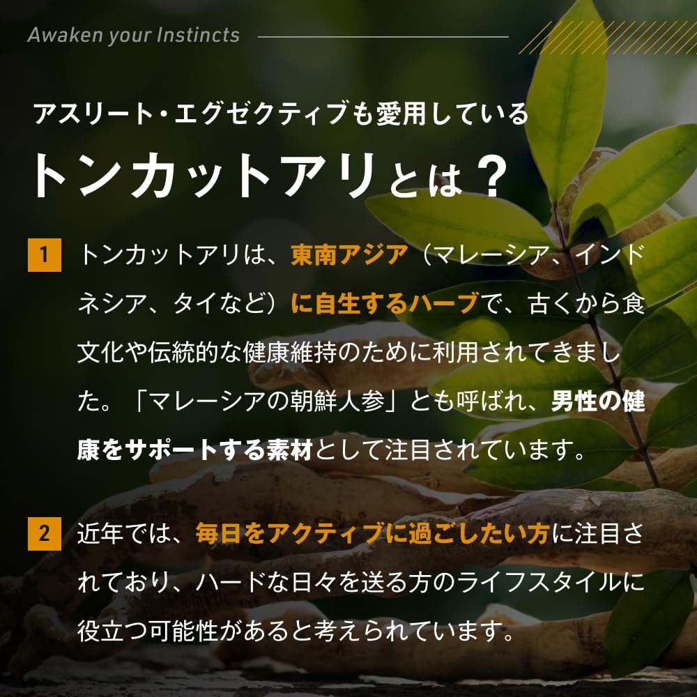 Amazon.co.jp: 高濃度トンカットアリエキス 60日分 (1粒300mg × 60粒
