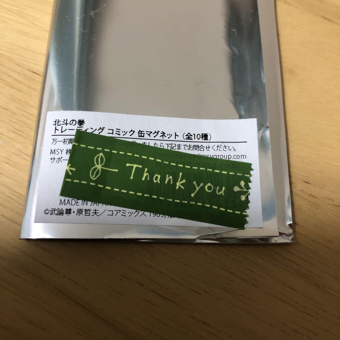 Amazon.co.jp: 北斗の拳 ラオウ 北斗 剛掌波 トレーディング コミック