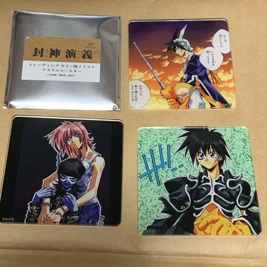 Amazon.co.jp: 太公望 伏犠 妲己 王天君 アクリルコースター 封