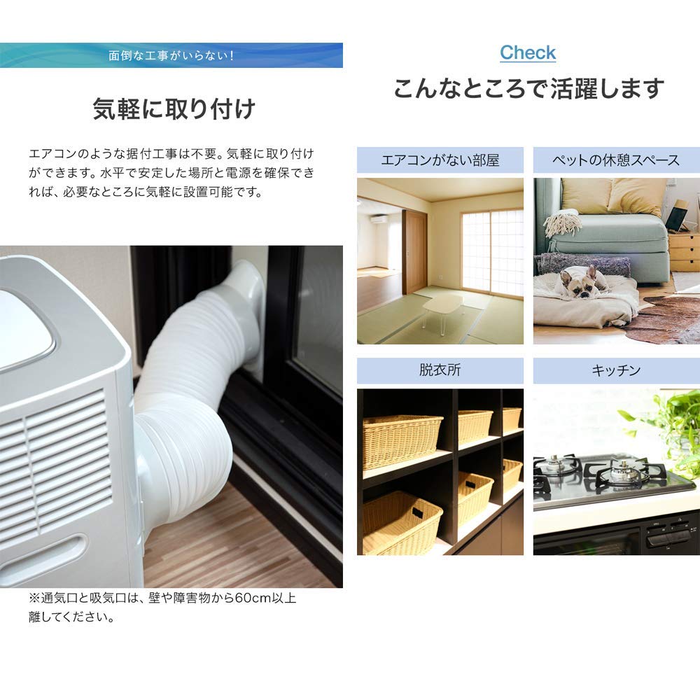 2024年製 工事不要 移動式 スポットエアコン 冷房 ・除湿・ファンモード Amazon | スポットクーラー 工事不要 8畳 2.3kW 【2024年新型