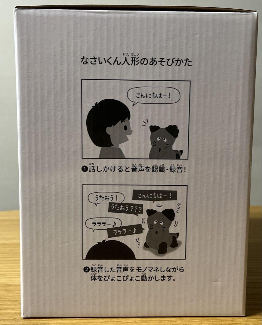 なさいくん人形 中居正広 ニュースな会 Amazon | 中居正広のニュースな会 なさいくん人形 | 人形