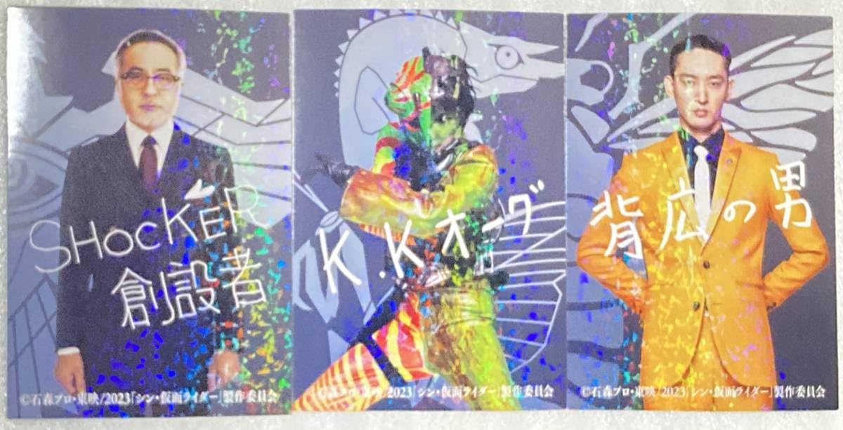 シン仮面ライダー　来場者特典カード 最新情報｜『シン・仮面ライダー』公式サイト