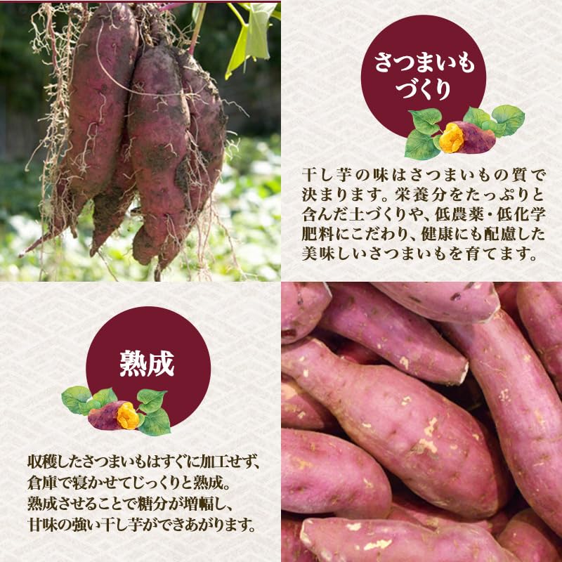 Amazon | 茨城県産 干し芋 紅はるか オオスガファーム 2026全国ほしい