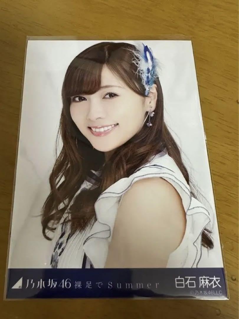 Amazon.co.jp: 乃木坂46 卒業生 生写真 白石麻衣 裸足でsummer ヨリ