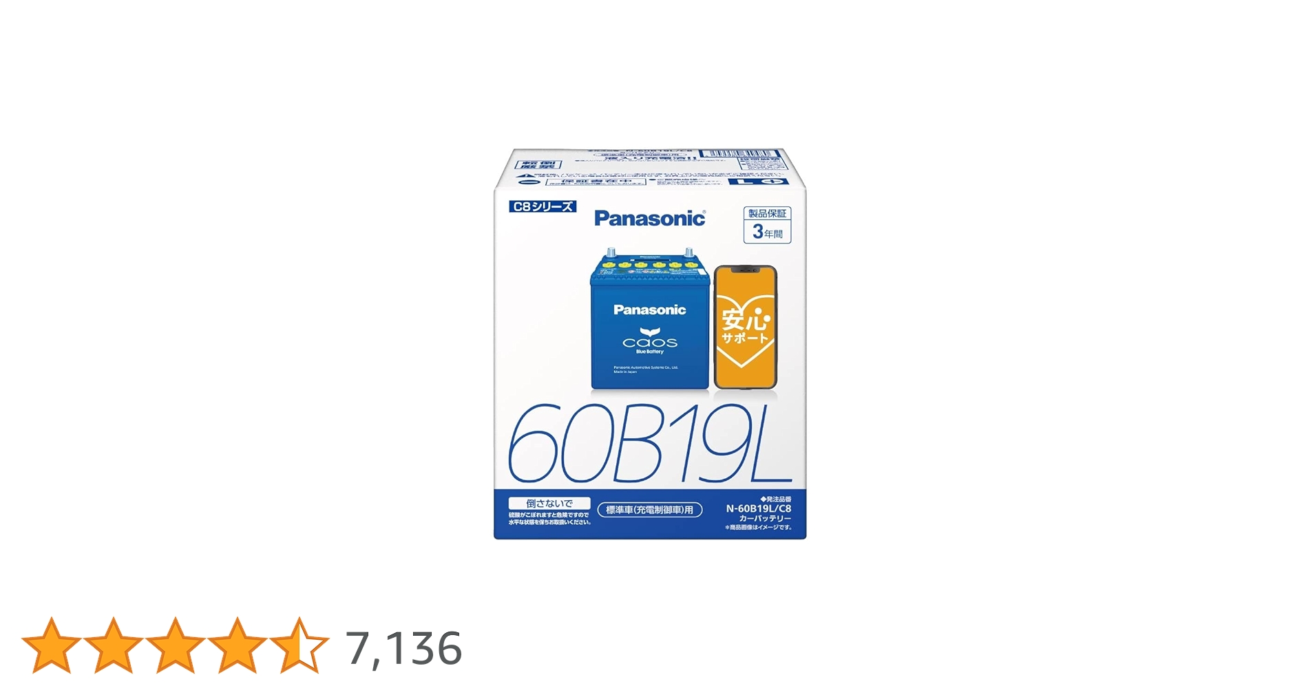 パナソニック　カーバッテリー　N-60B19L/C8 61VZ0hULfdL.jpg_BO30,255,255,