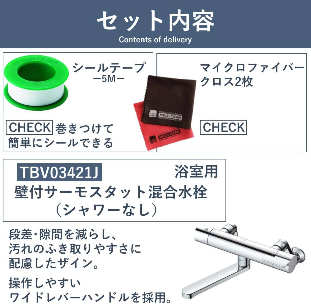 Amazon | TOTO 浴室用 壁付サーモスタット混合水栓 TBV03421J シール Amazon | TOTO 浴室用 壁付サーモスタット混合水栓 TBV03421J シール