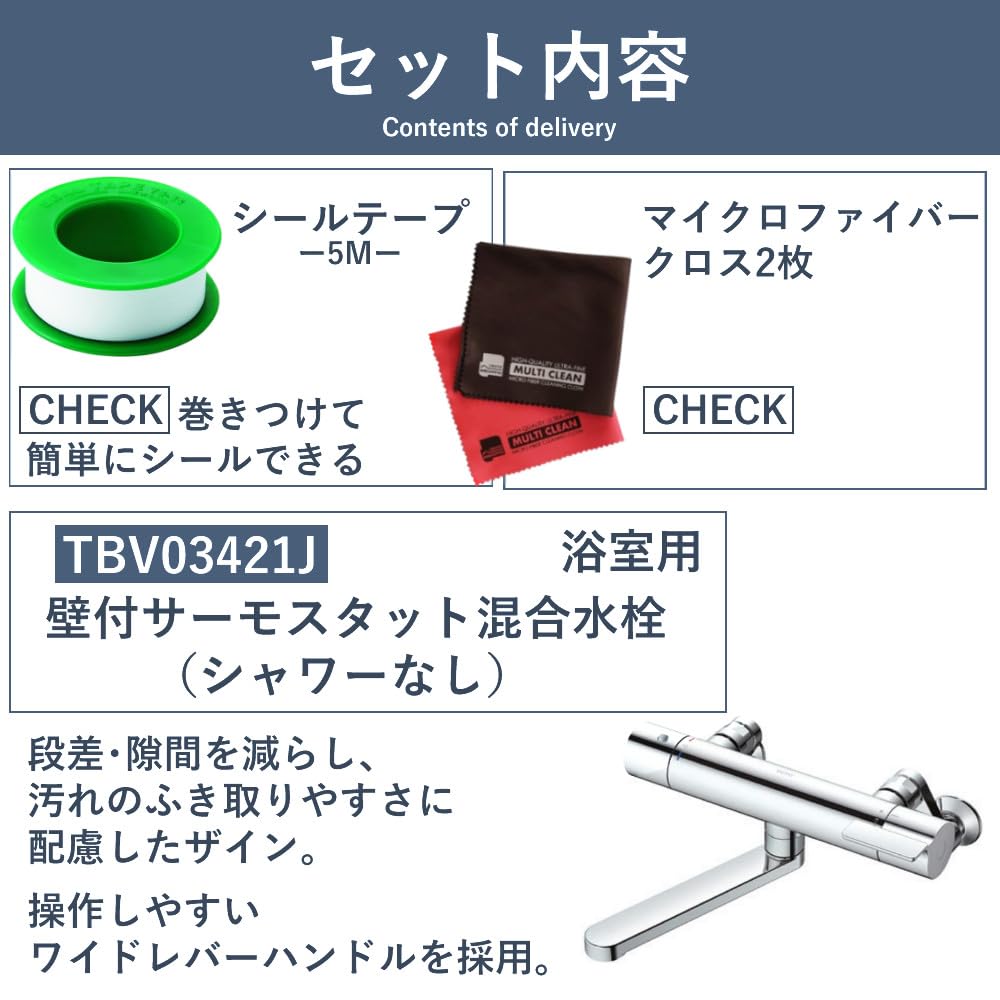 Amazon | TOTO 浴室用 壁付サーモスタット混合水栓 TBV03421J シール