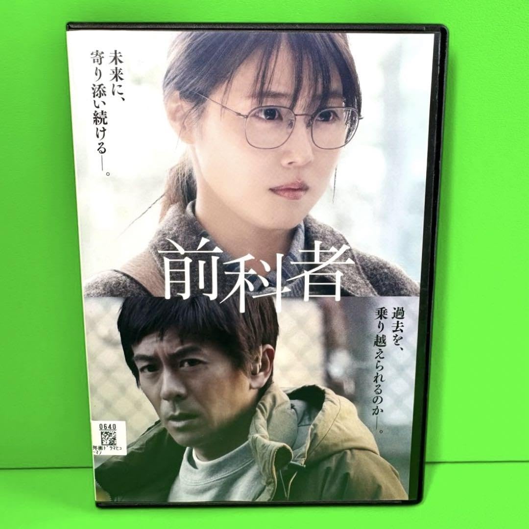 Amazon.co.jp: 前科者 -新米保護司 阿川佳代 DVD 全3巻セット 有