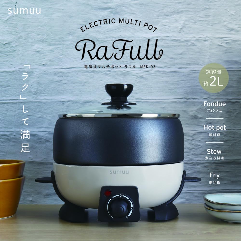 sumuu RaFull 電気マルチポット 2L sumuu RaFull 電気マルチポット 2L