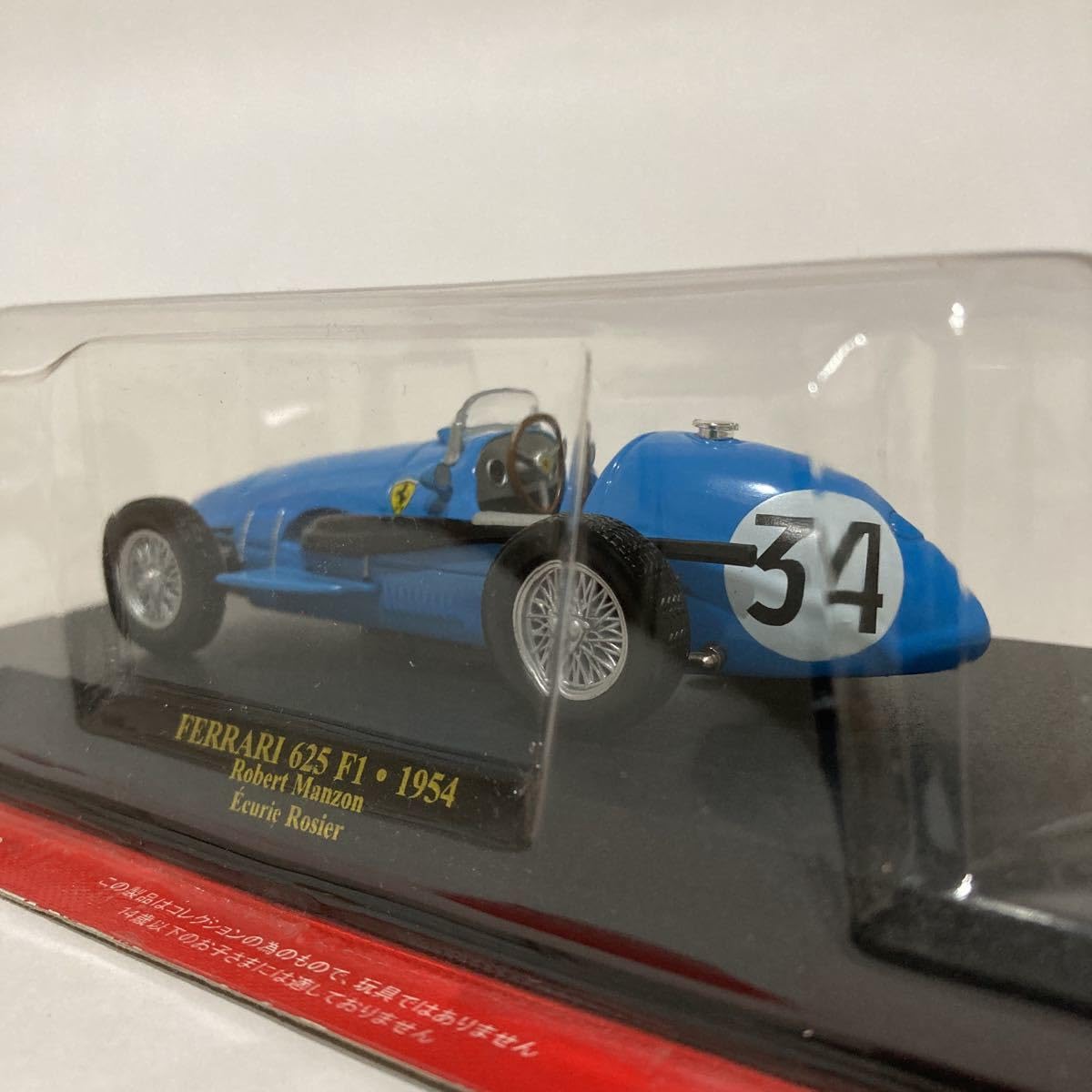 Amazon | アシェット 公式フェラーリF1コレクション 1/43 Ferrari 625