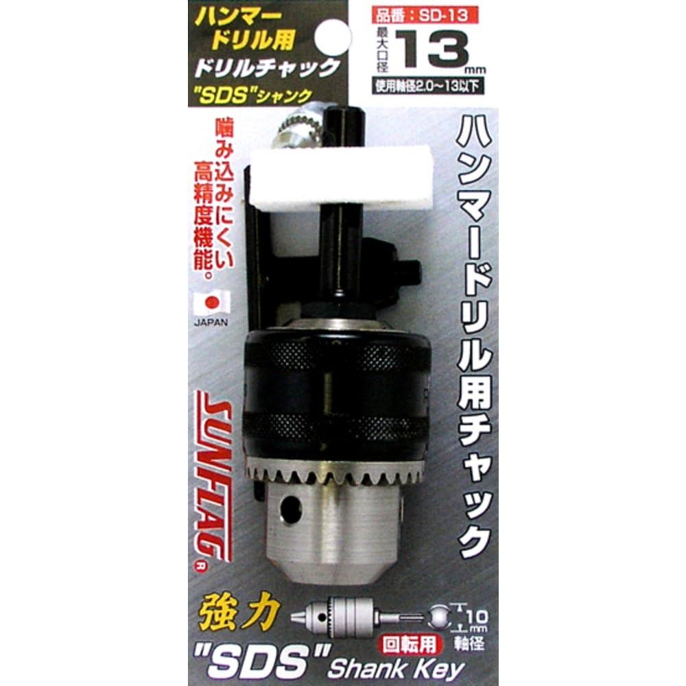Amazon | サンフラッグ ハンマードリル用ドリルチャック 1.5