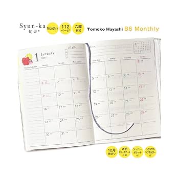 Amazon.co.jp: Tomoko Hayashi Close-Pin Notebook, 2023, B6