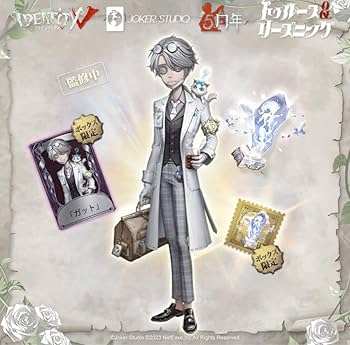 第五人格　オフラインパック　トゥルース＆リーズニング　ガット　納棺師 公式】IdentityV 第五人格 on X: 
