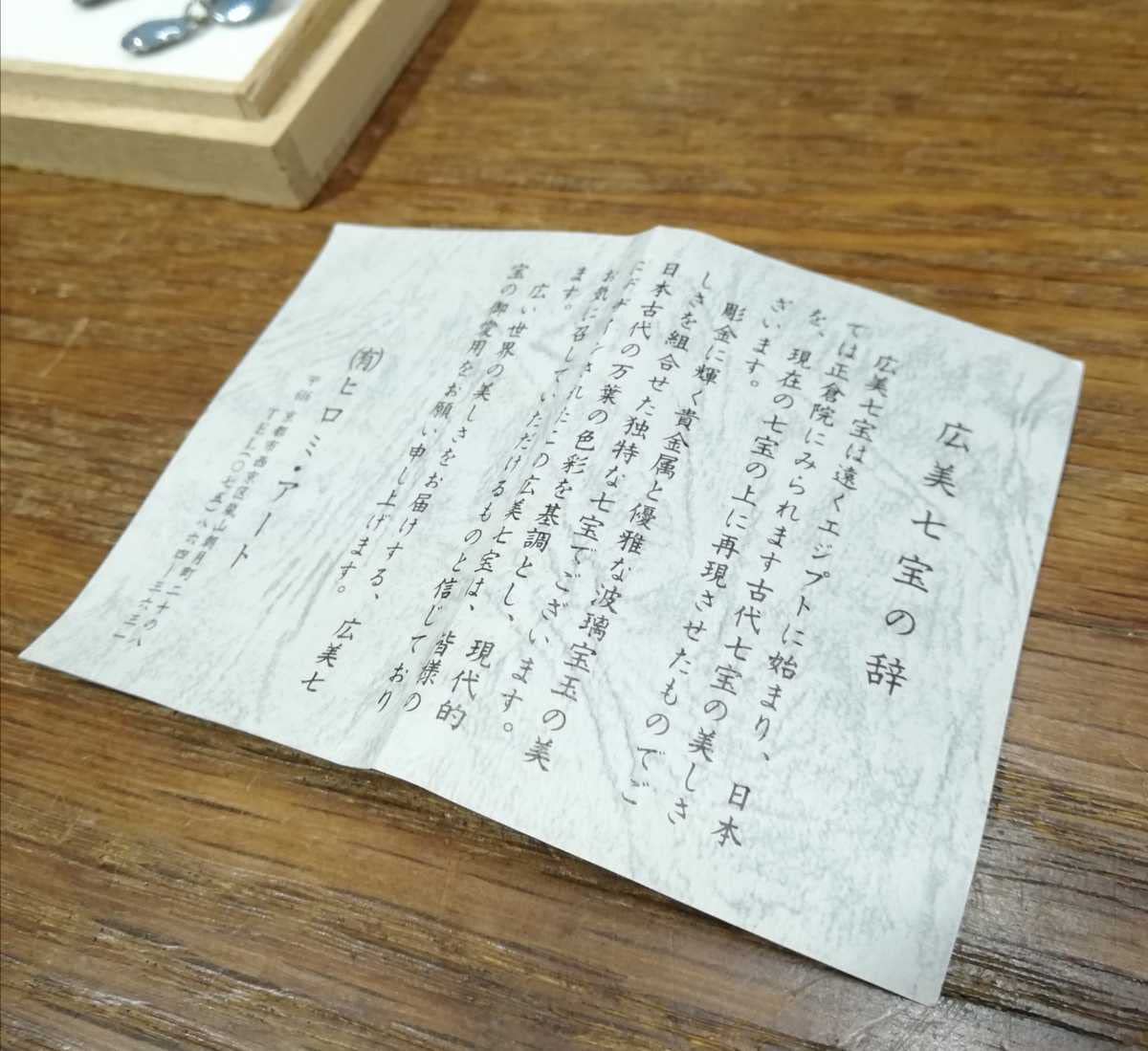 Amazon.co.jp: 大塚ひろみ 広美七宝 ヒロミアート イヤリング 純銀製