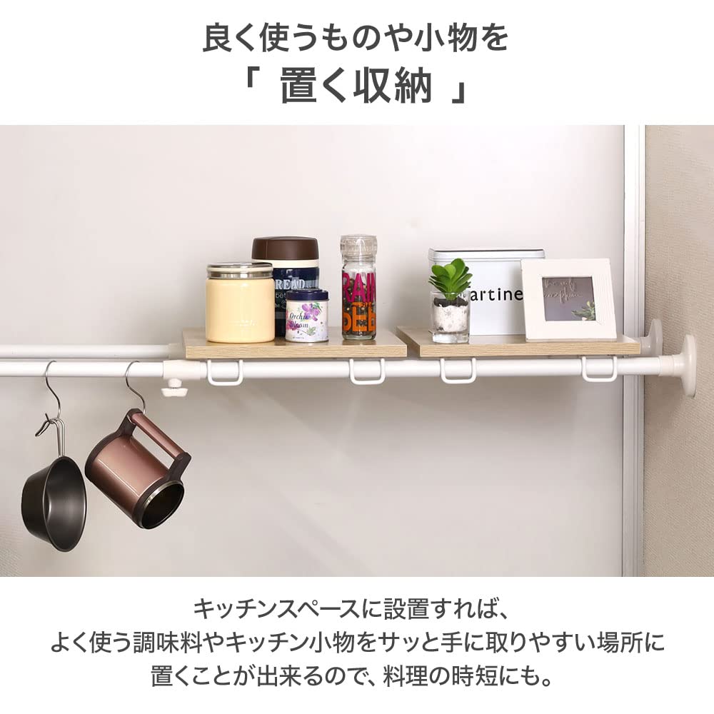 突っ張り棚 Amazon｜life_mart つっぱり棚 【 横幅 75-128cm 耐荷重 10-15kg