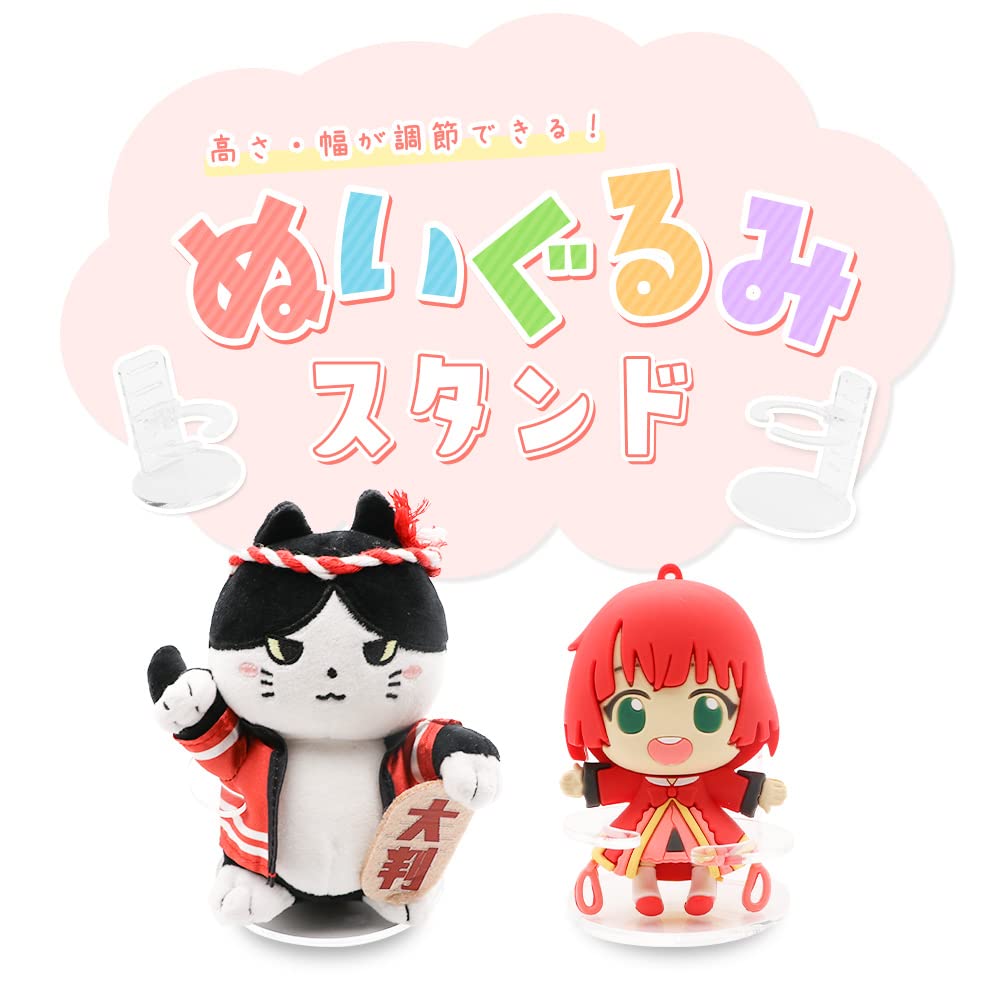 Amazon.co.jp: [高さ調整可能] ぬいぐるみスタンド ディスプレイ
