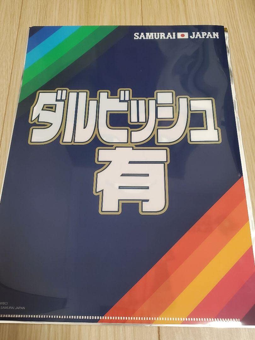 侍ジャパン ダルビッシュ  イラスト パーカー 61SIAp6Ki0L._UF350,350_QL50_.jpg