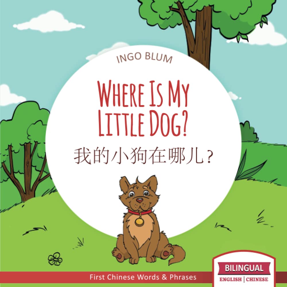 Where Is My Little Dog? - 我的小狗在哪儿？: Bilingual Picture Book English Chinese with Coloring Pics: 4 (Chinese Books for Children)