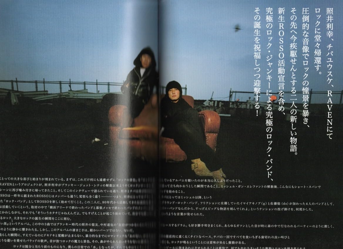 THERE ゼア照井利幸　ジレBill the Butcher チバユウスケ Amazon.co.jp: ROSSOBIRD チバユウスケ 照井利幸 MASATO : おもちゃ