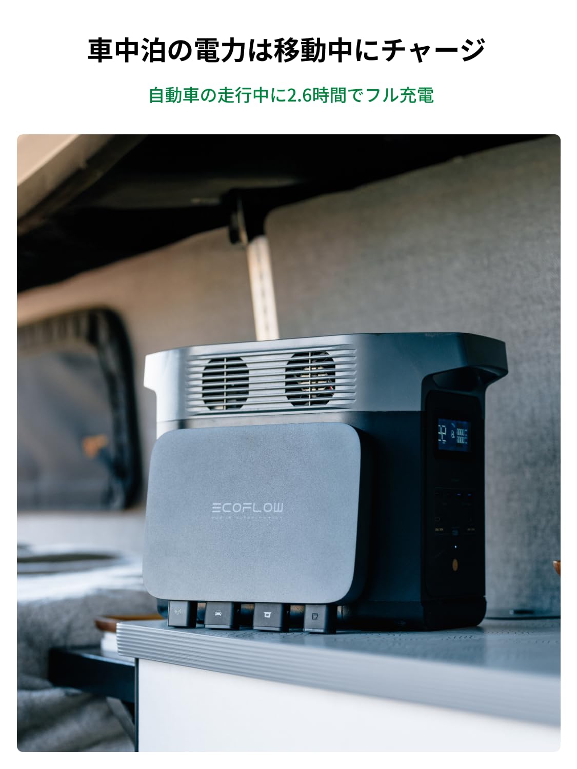 エコフローデルタ2とオルトネーターチャージャー ポータブル電源
　 Amazon.co.jp: EcoFlow DELTA2 Max ポータブル電源 + 800W