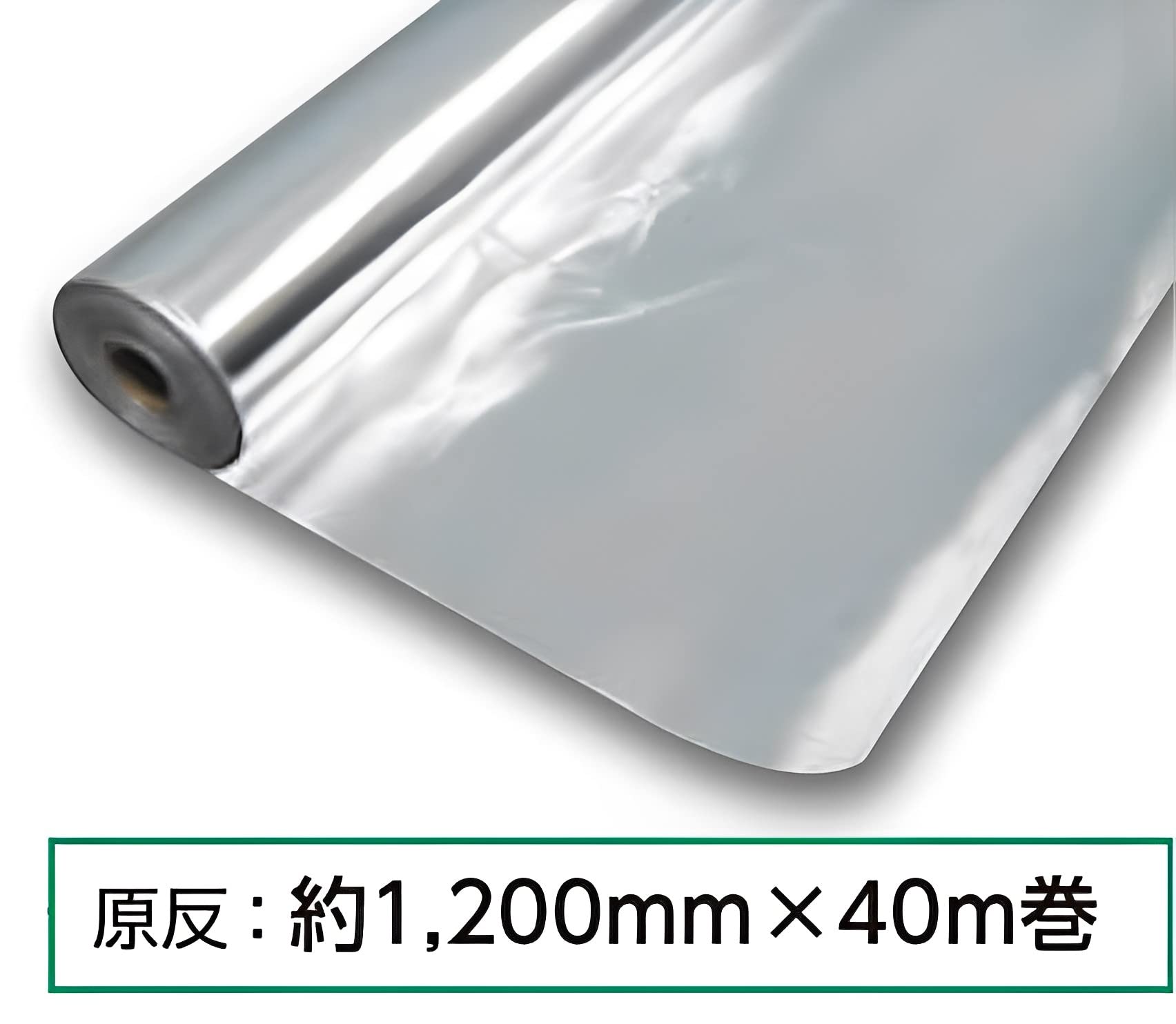 Amazon | キープサーモウォール スペシャル 約1,200mm×40m巻 | 物流  