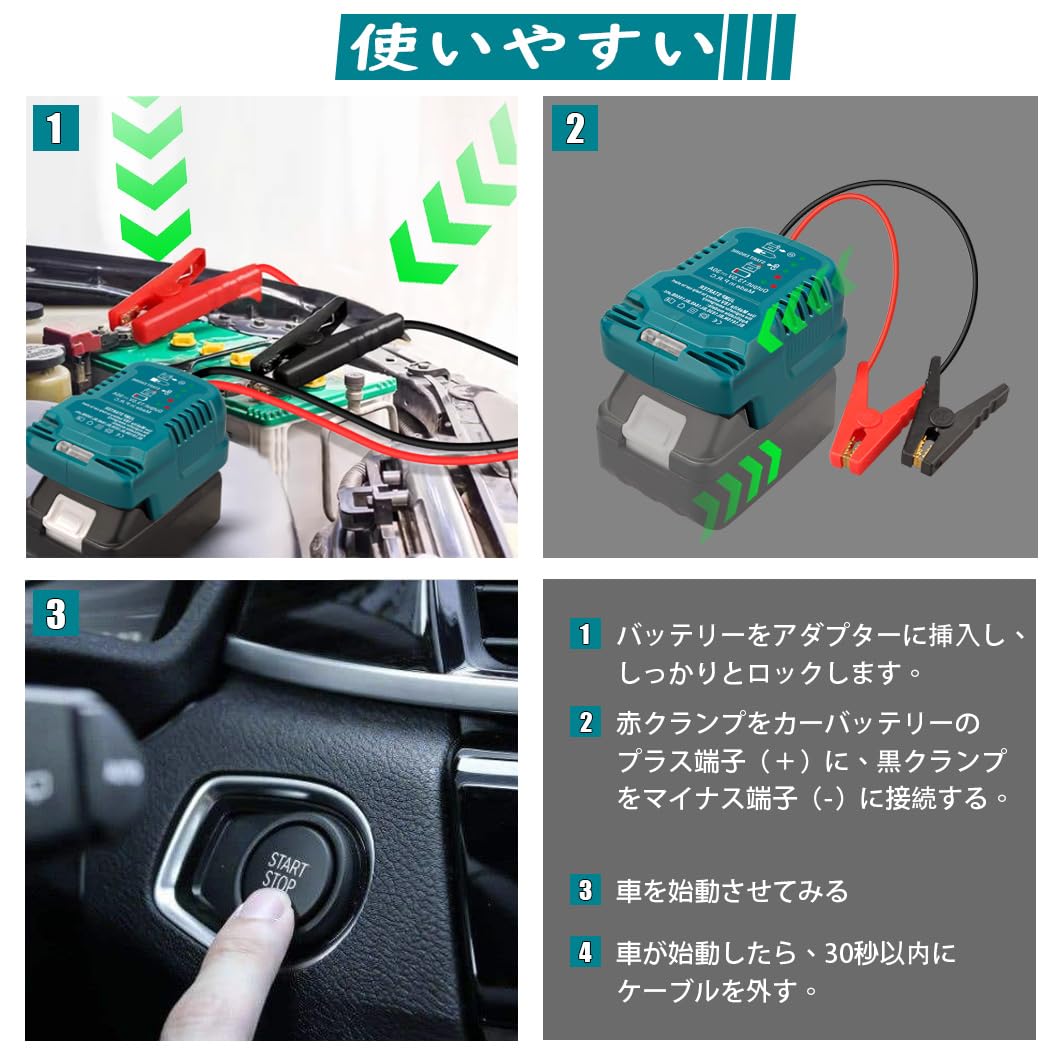 Amazon | 車ジャンプ スターター アダプター mak.ita 18 v MAX