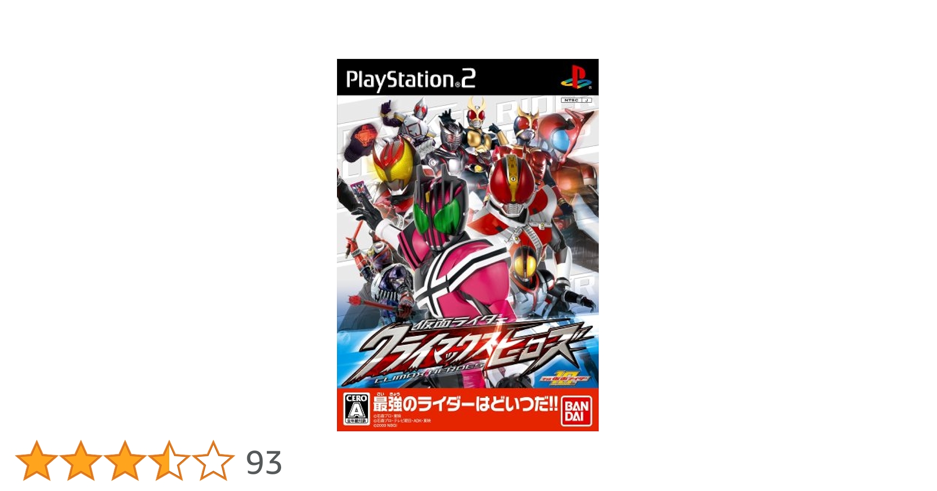 PS2　仮面ライダー クライマックスヒーローズ　新品・未開封　初回特典付き Amazon.co.jp: 仮面ライダークライマックスヒーローズ : Toys