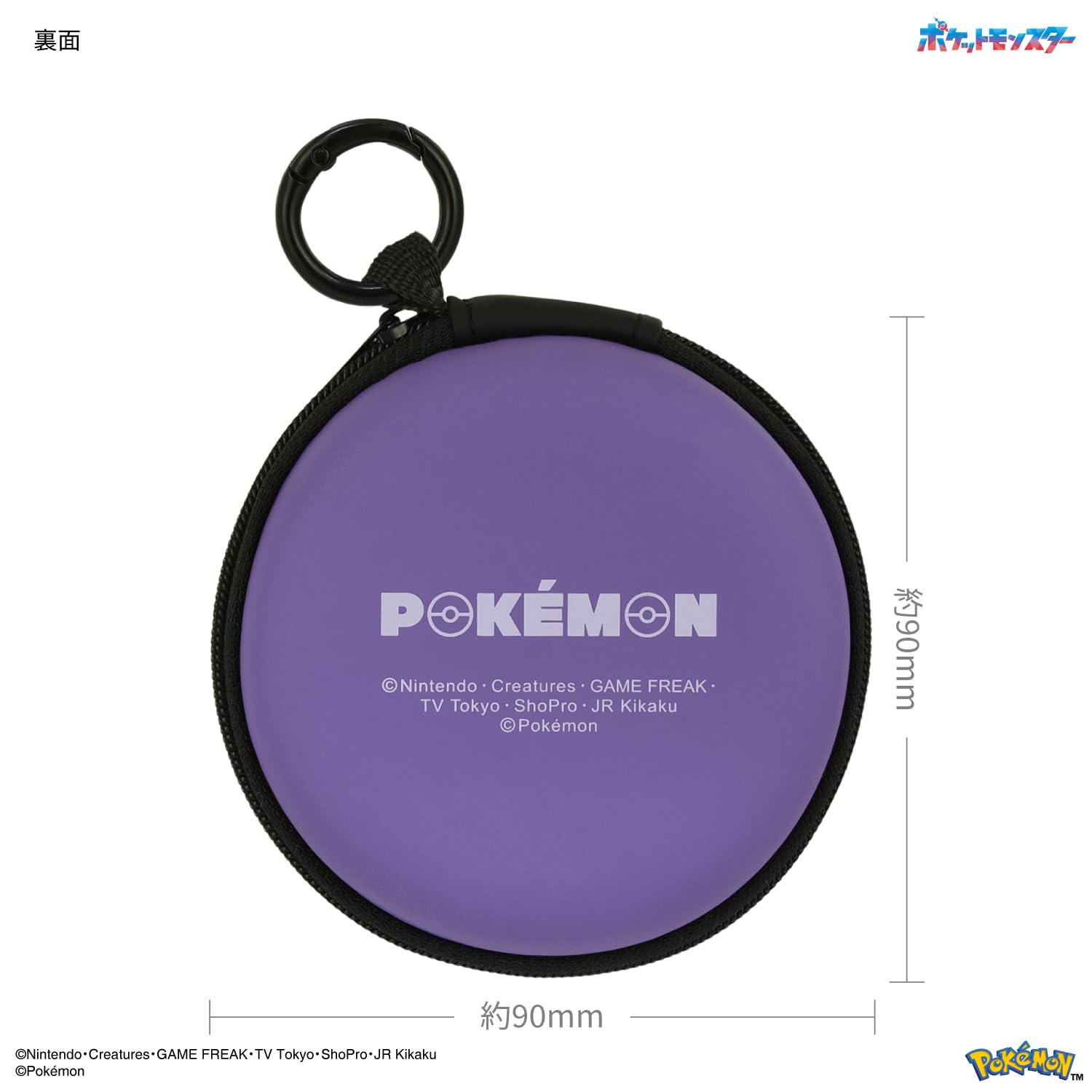 Amazon | グルマンディーズ ポケットモンスター ガジェットポーチ