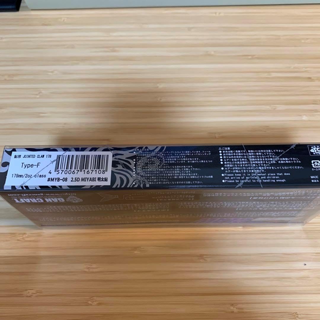 ガンクラフト JOINTED CLOW174 西日本釣り博限定