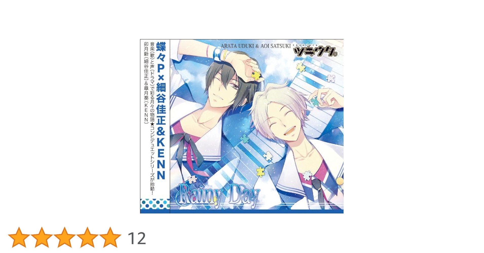 雪うさぎ七田式　脳力開発　CD STEP1 12ヶ月分 七田式オフィシャルストア - 幼児・小学生向け教材の公式通販