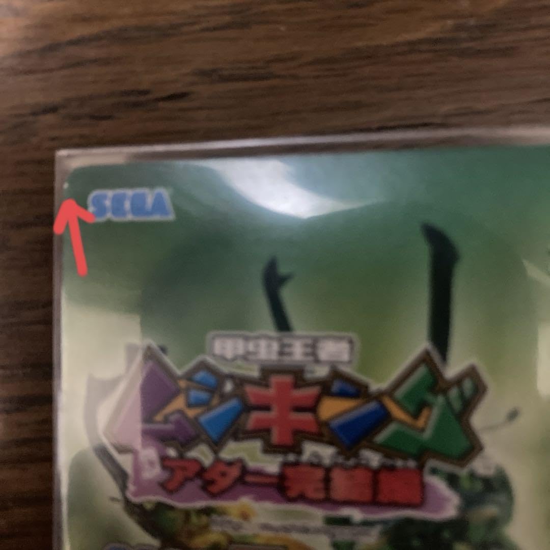 Amazon.co.jp: ムシキング ニジイロクワガタ(青) レインボー : おもちゃ