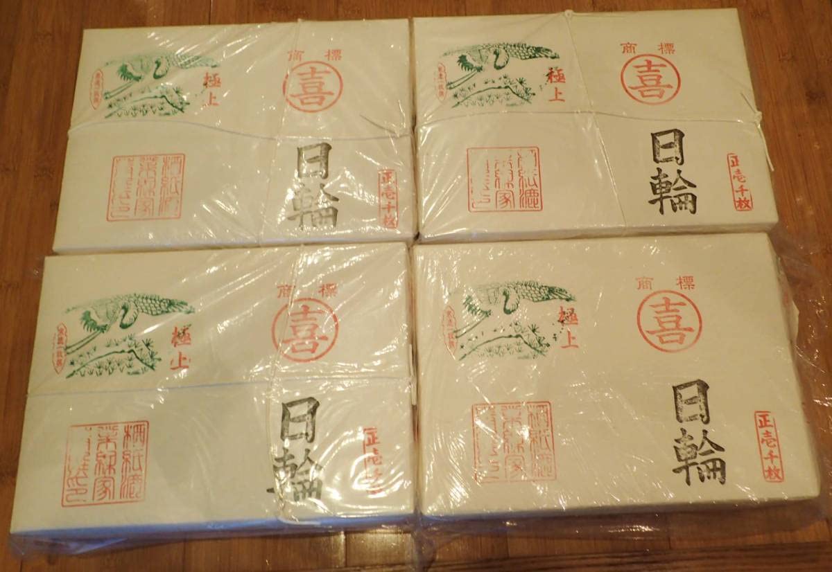Amazon.co.jp: 3書道 極上半紙 寒漉一枚撰 日輪 4箱 27300（税込 