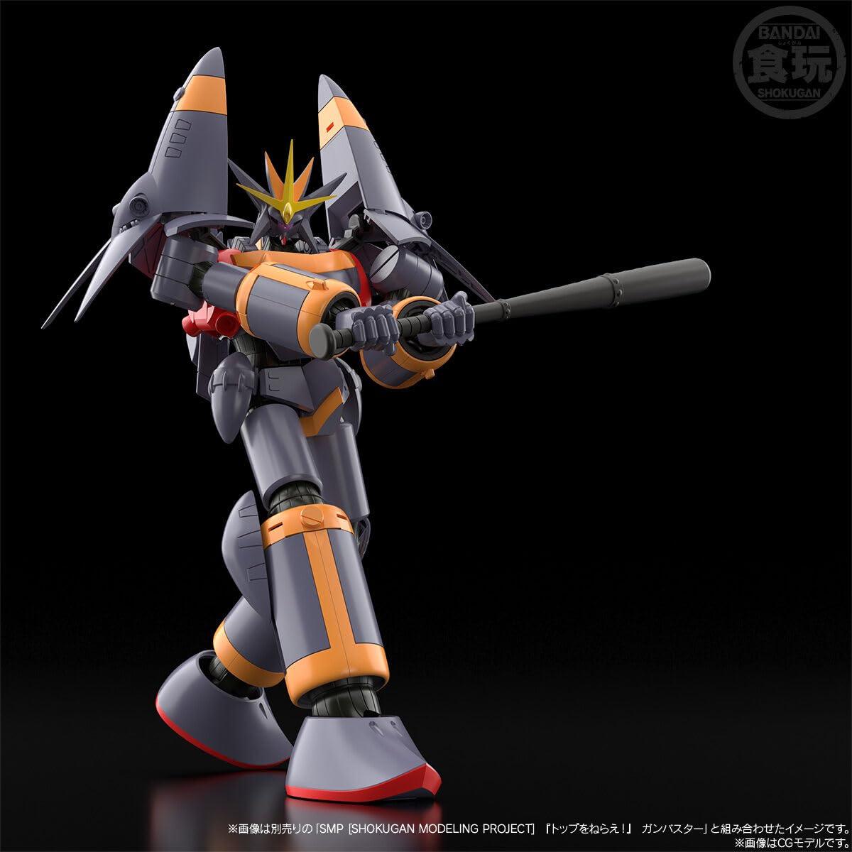 SMP ガンバスターオプションパーツセット SMP [SHOKUGAN MODELING PROJECT] 『トップをねらえ！』 炎と