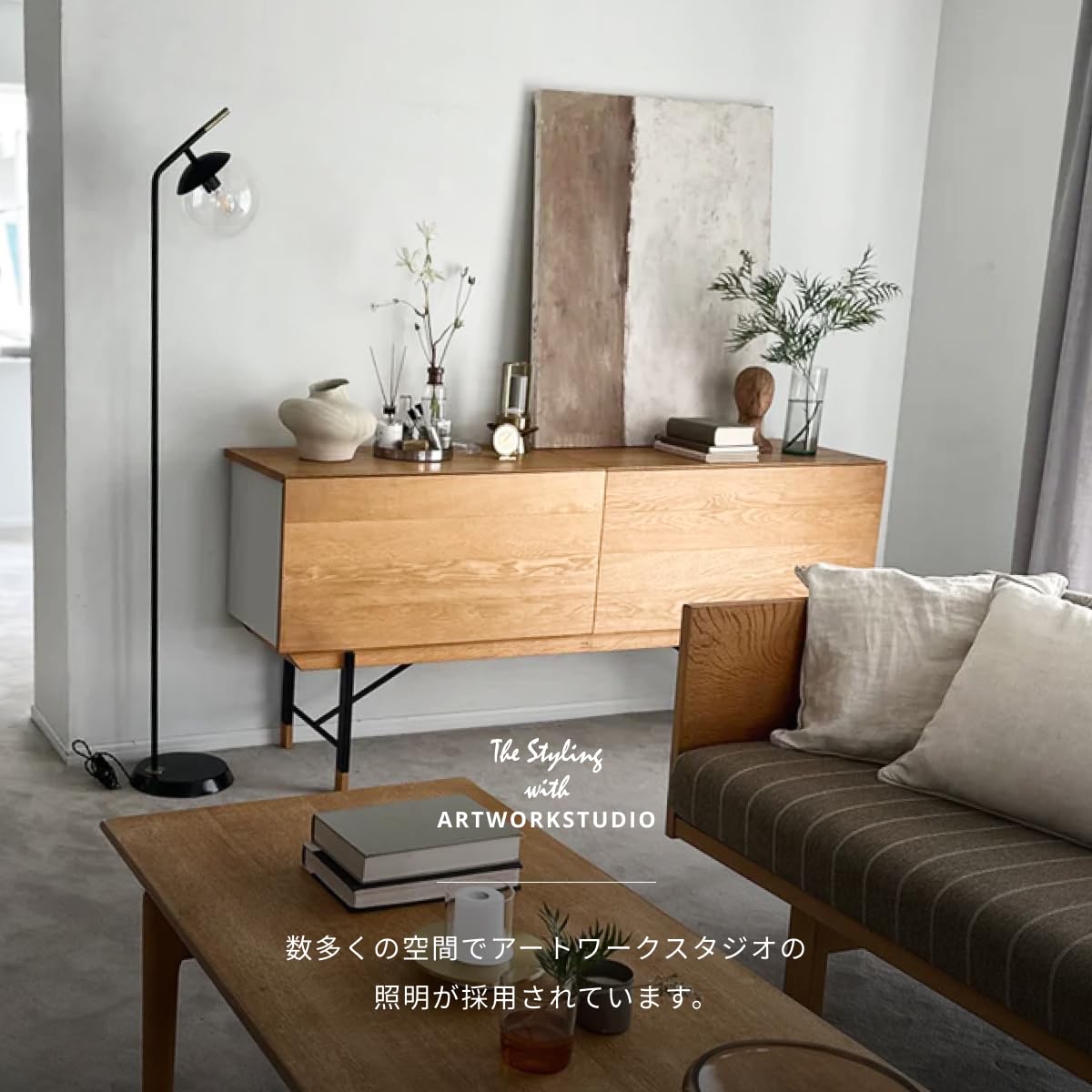Amazon.co.jp : アートワークスタジオ ブリスフロアランプ2 1灯 E26