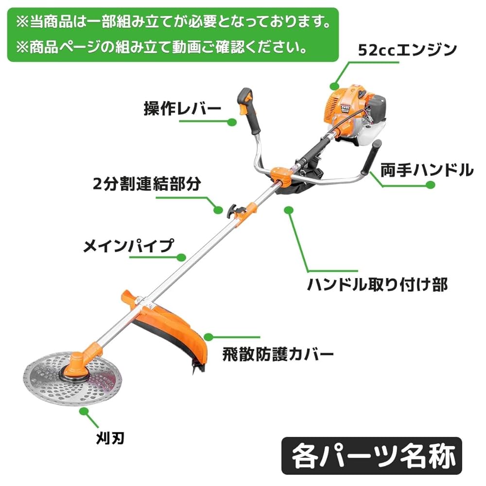 Amazon.co.jp: エンジン式草刈機 2分割 排気量52cc