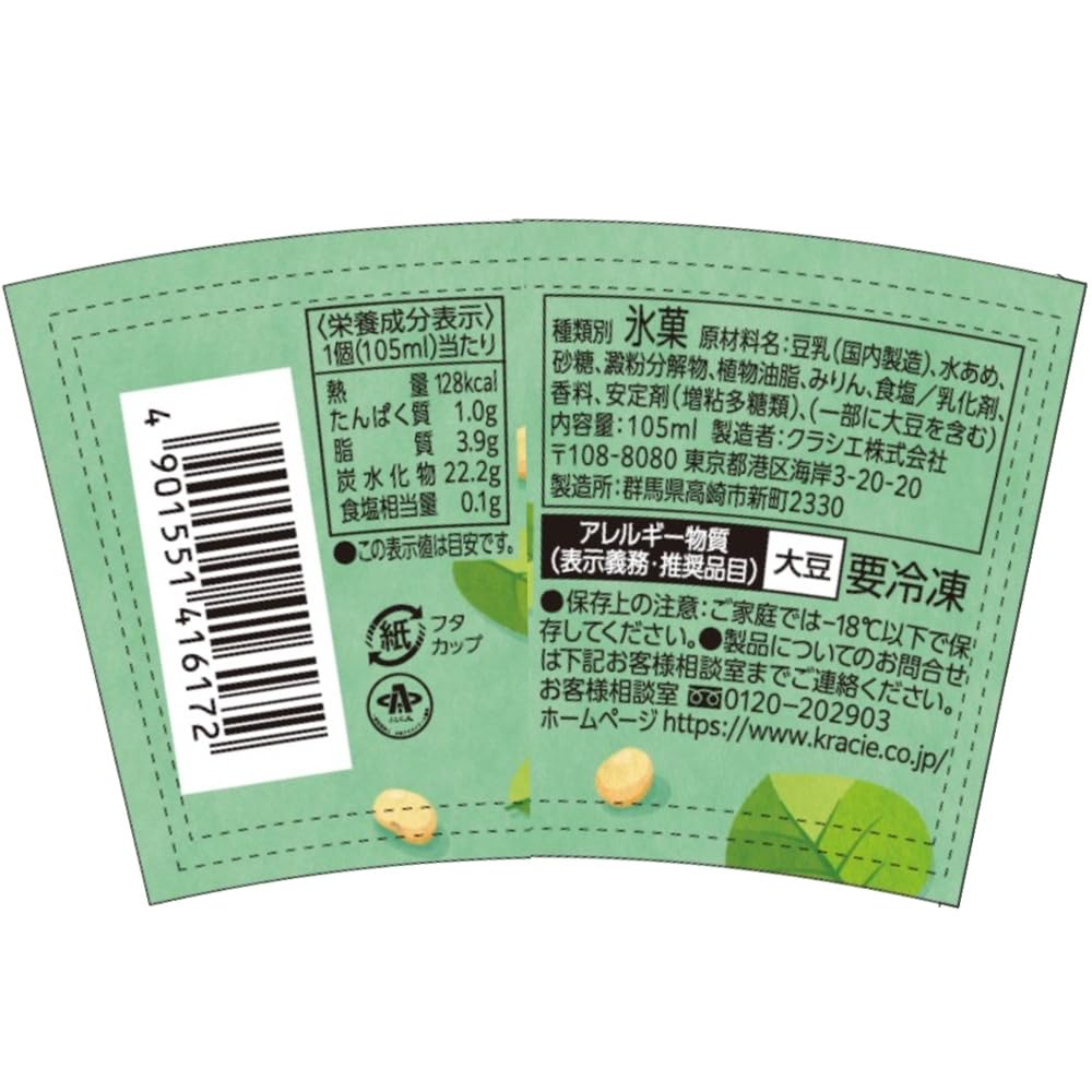Amazon.co.jp: [アイス] クラシエ Soy バニラ 105ml×12個 : 食品・飲料