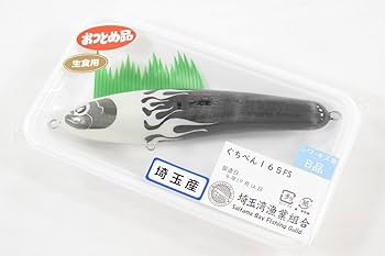 Amazon.co.jp: 埼玉湾漁業組合 ぐちぺん 165FS SAITAMAWAN-GYOKYO