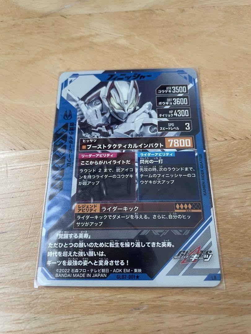 Amazon.co.jp: ガンバレジェンズ ギーツIX LR パラレル : おもちゃ